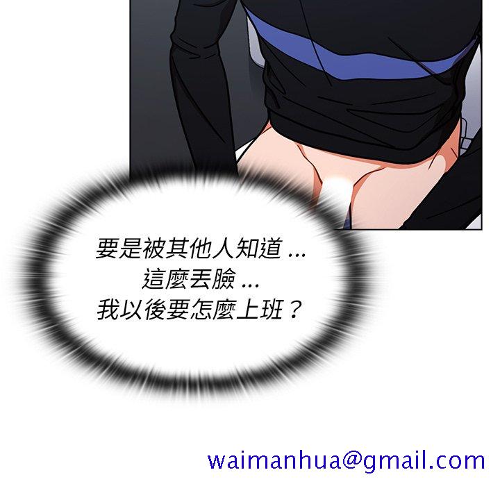 《组长好神祕》漫画 第3章