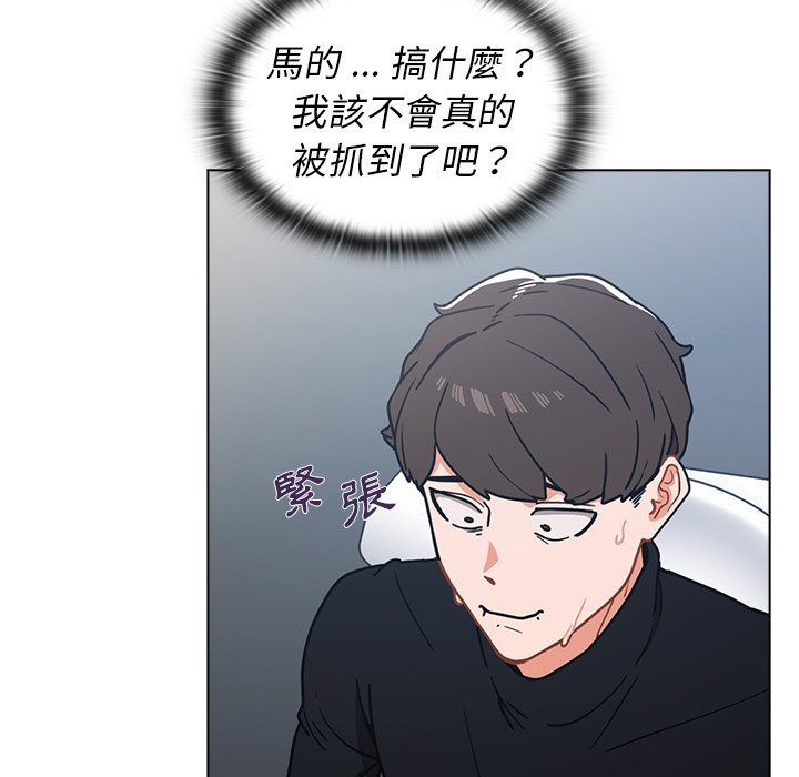 《组长好神祕》漫画 第3章