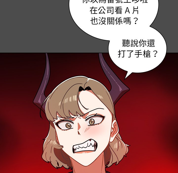 《组长好神祕》漫画 第3章