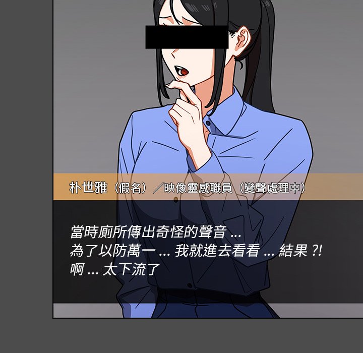 《组长好神祕》漫画 第3章