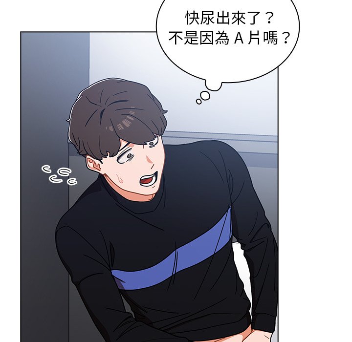 《组长好神祕》漫画 第3章