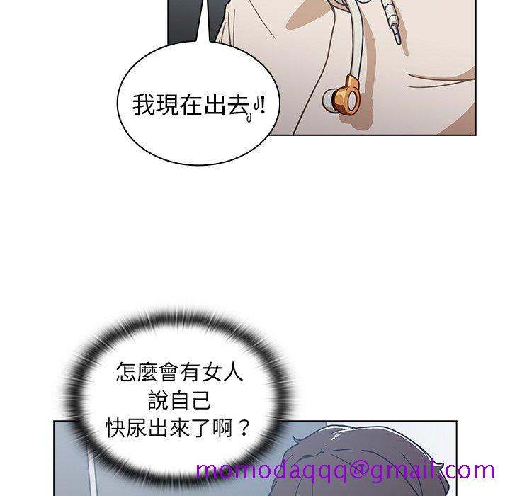 《组长好神祕》漫画 第3章
