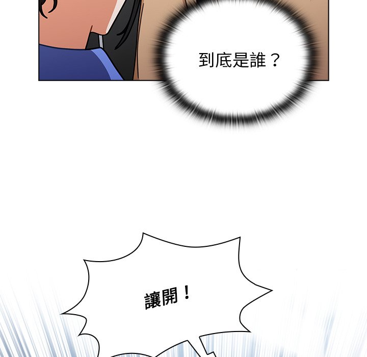 《组长好神祕》漫画 第3章