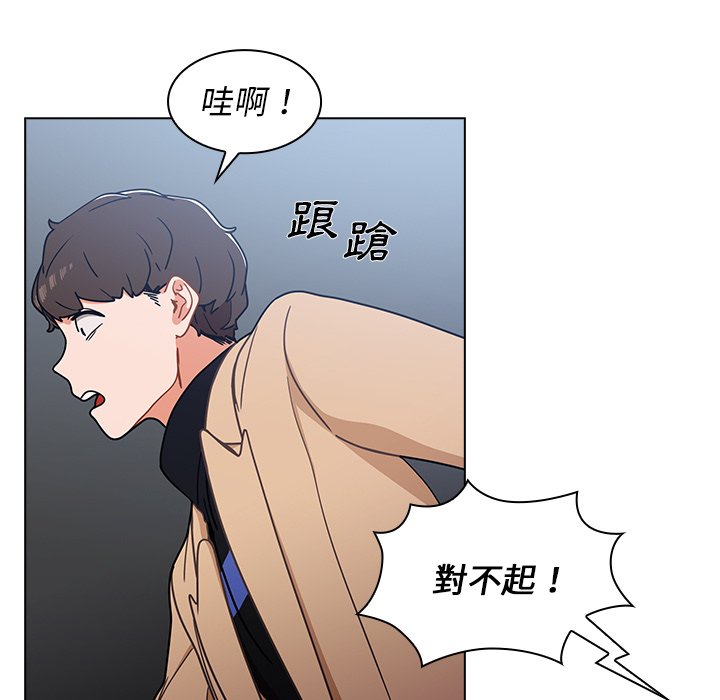 《组长好神祕》漫画 第3章