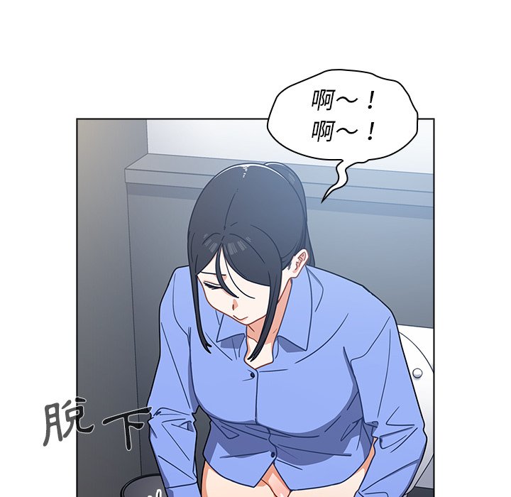 《组长好神祕》漫画 第3章