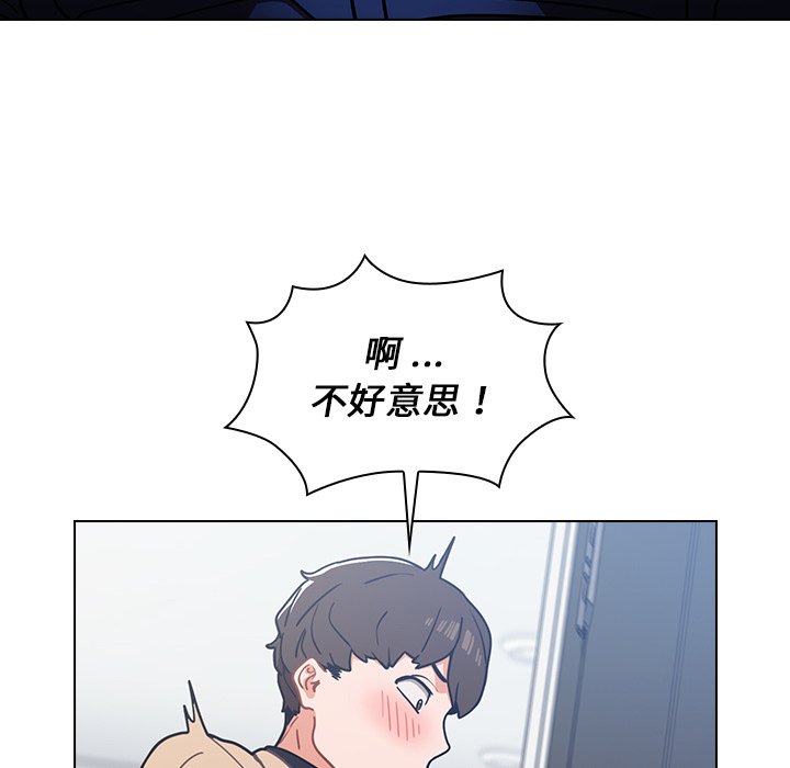 《组长好神祕》漫画 第3章