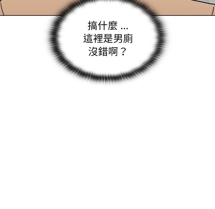 《组长好神祕》漫画 第3章