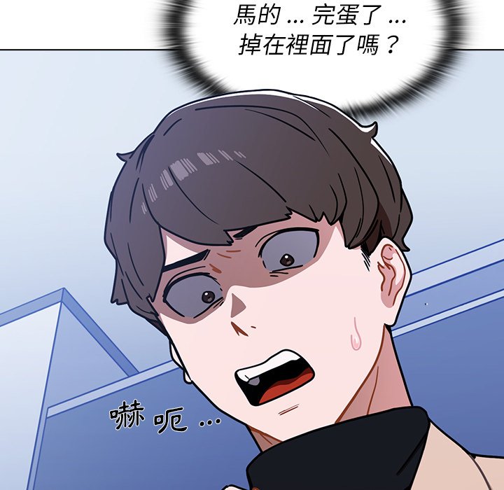 《组长好神祕》漫画 第3章