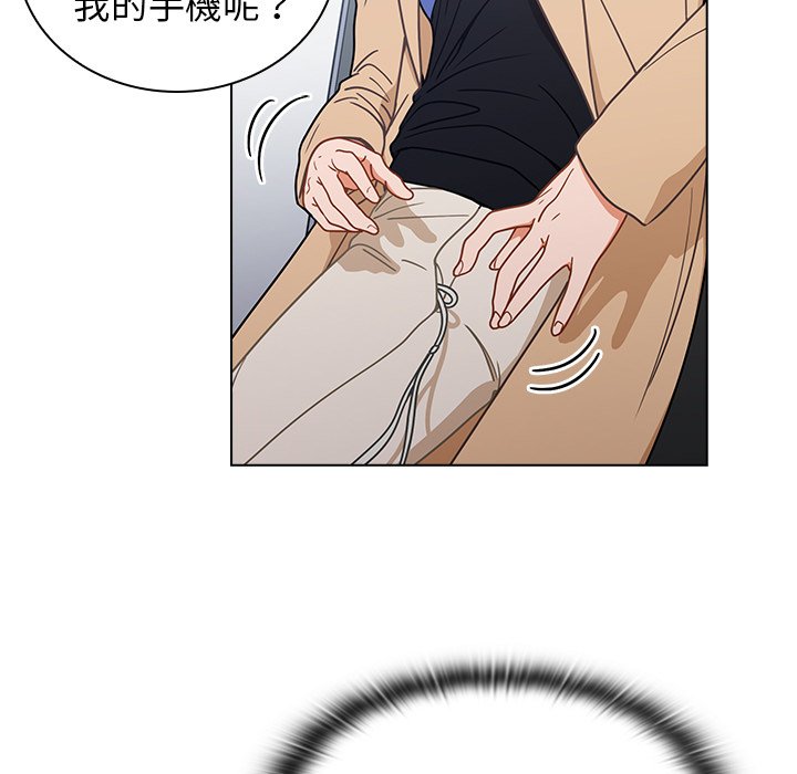 《组长好神祕》漫画 第3章