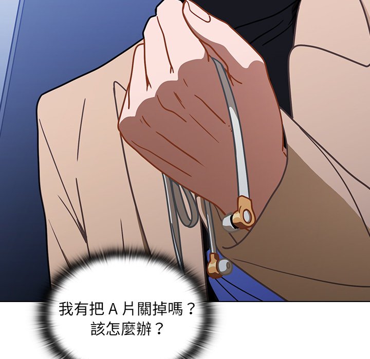 《组长好神祕》漫画 第3章