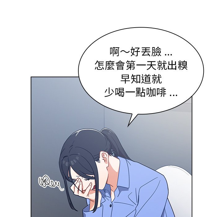 《组长好神祕》漫画 第3章