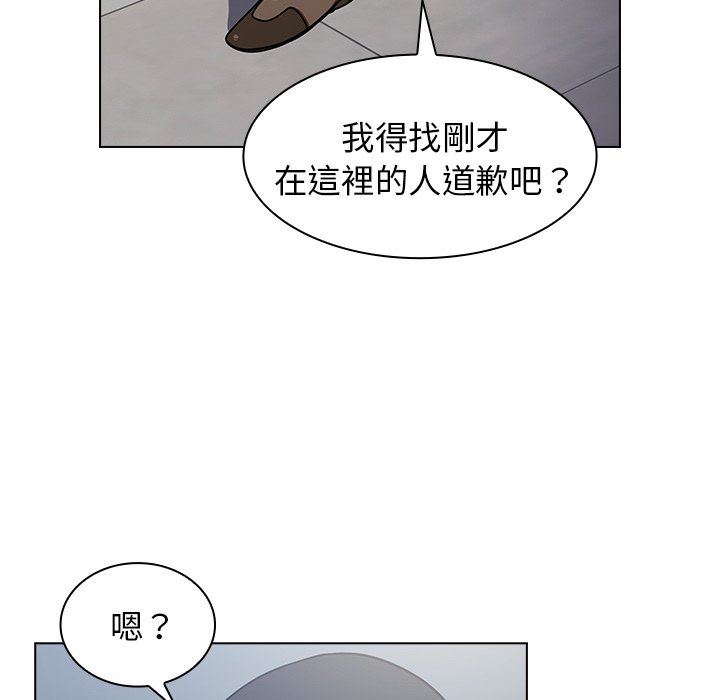 《组长好神祕》漫画 第3章