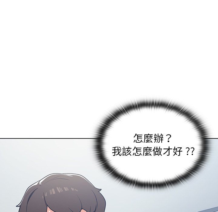 《组长好神祕》漫画 第3章