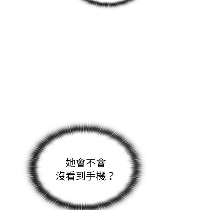 《组长好神祕》漫画 第3章