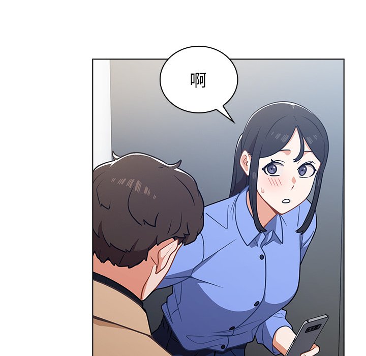 《组长好神祕》漫画 第3章