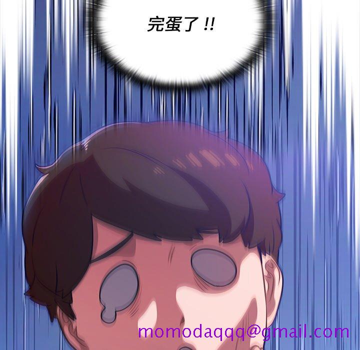 《组长好神祕》漫画 第3章