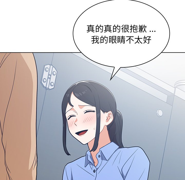 《组长好神祕》漫画 第3章