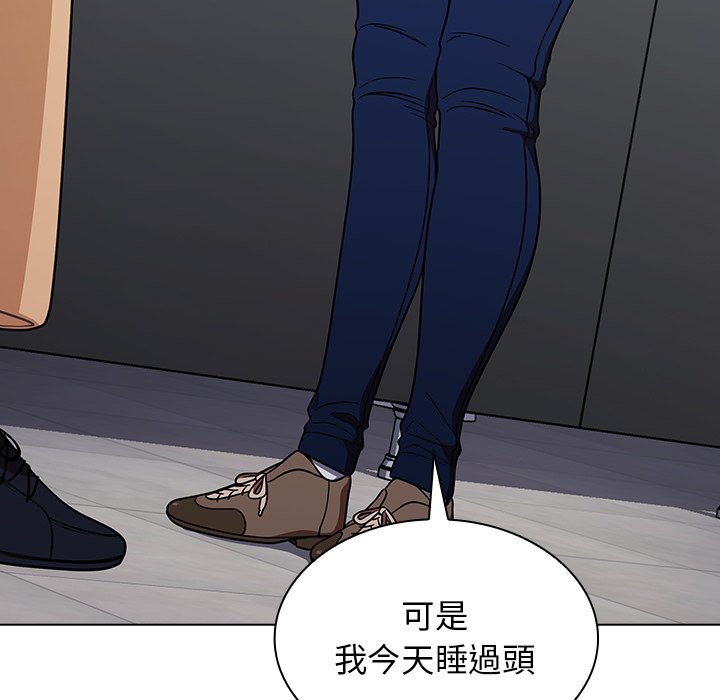 《组长好神祕》漫画 第3章