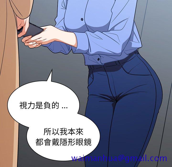 《组长好神祕》漫画 第3章