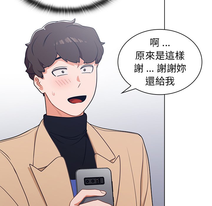 《组长好神祕》漫画 第3章