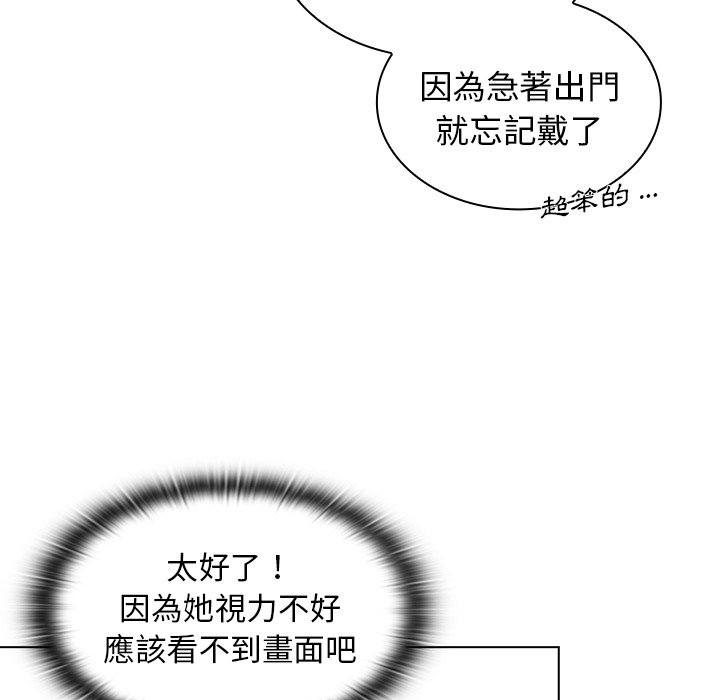 《组长好神祕》漫画 第3章