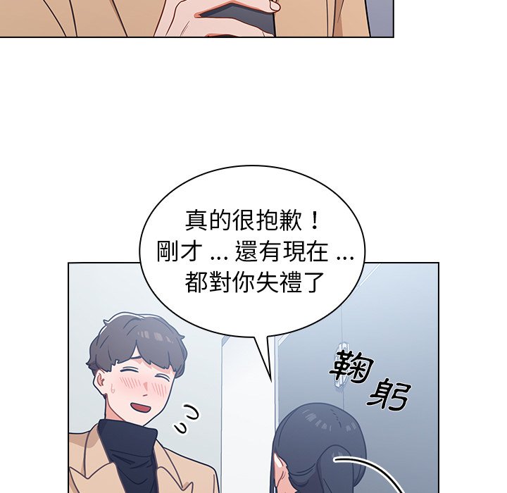 《组长好神祕》漫画 第3章