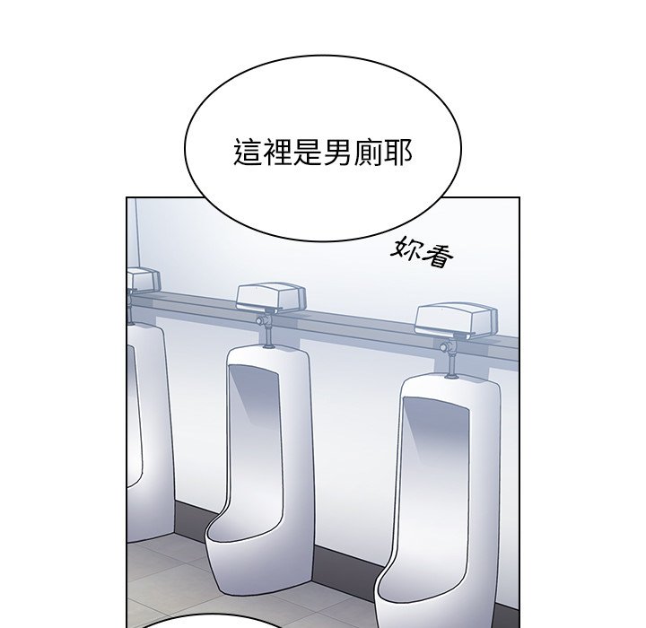 《组长好神祕》漫画 第3章