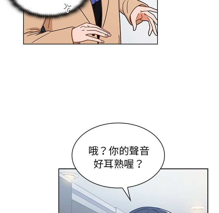 《组长好神祕》漫画 第3章