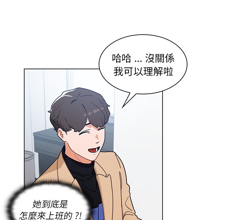 《组长好神祕》漫画 第3章