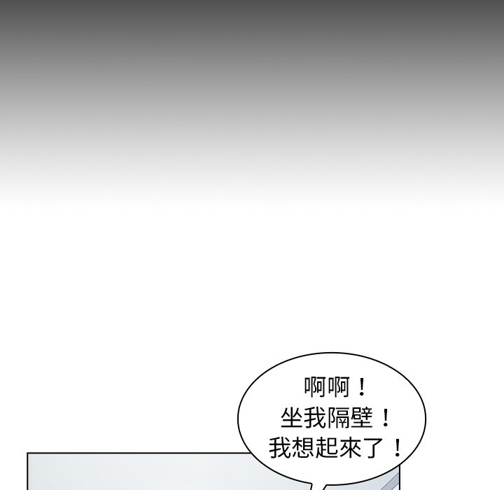 《组长好神祕》漫画 第3章