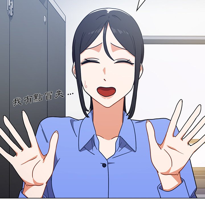 《组长好神祕》漫画 第3章
