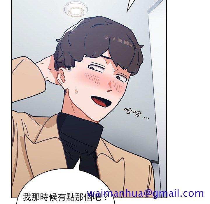 《组长好神祕》漫画 第3章