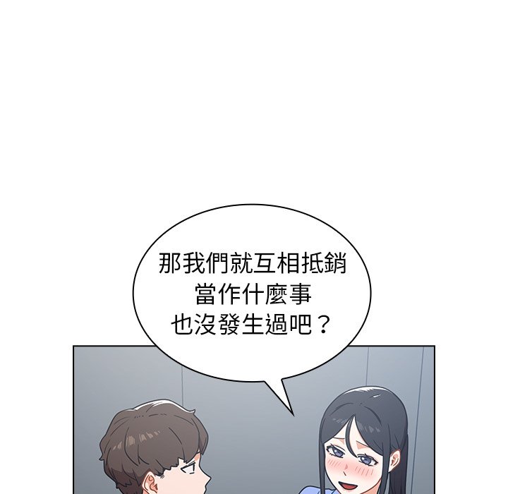 《组长好神祕》漫画 第3章
