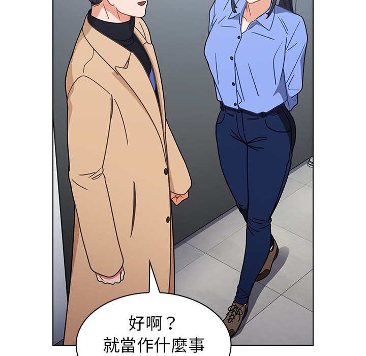 《组长好神祕》漫画 第3章