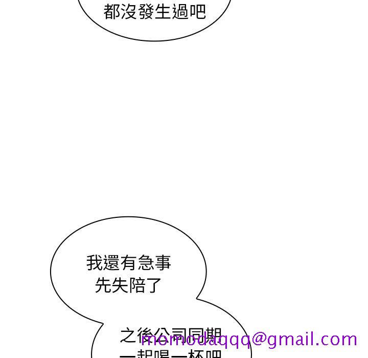 《组长好神祕》漫画 第3章