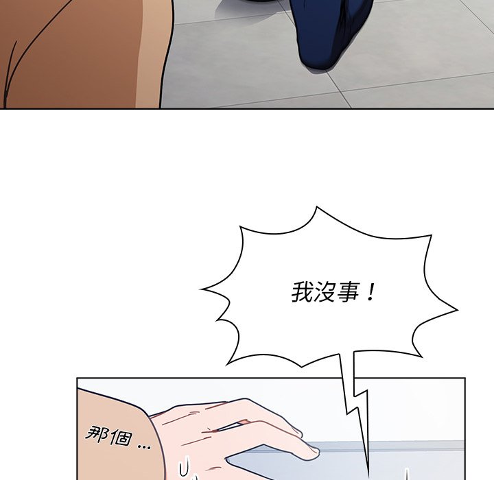 《组长好神祕》漫画 第3章