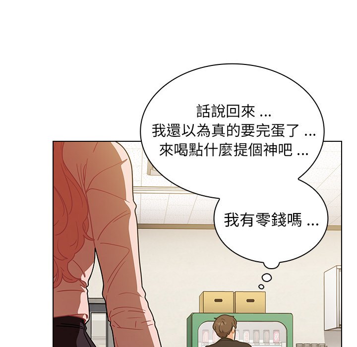 《组长好神祕》漫画 第3章