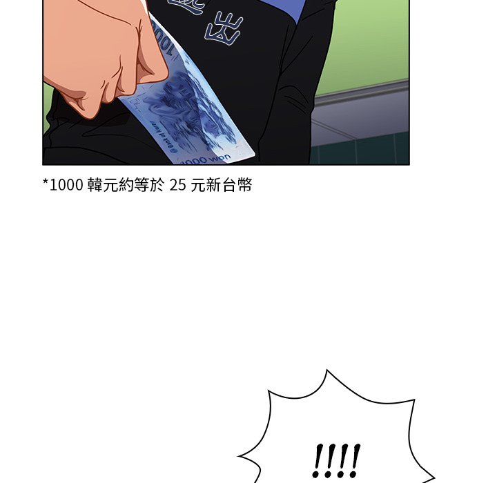 《组长好神祕》漫画 第3章