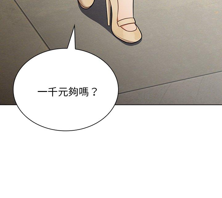 《组长好神祕》漫画 第3章