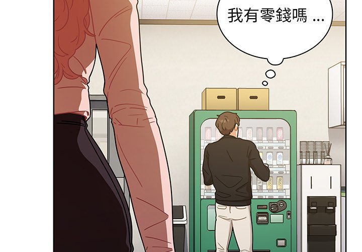 《组长好神祕》漫画 第4章