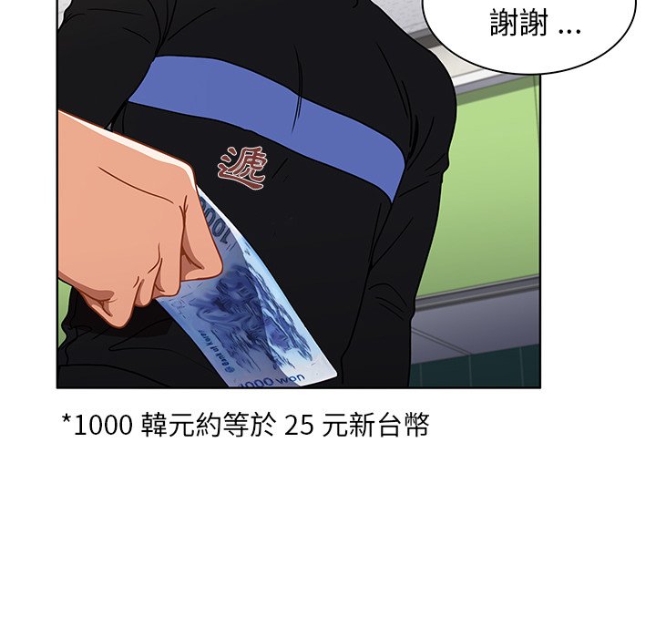 《组长好神祕》漫画 第4章