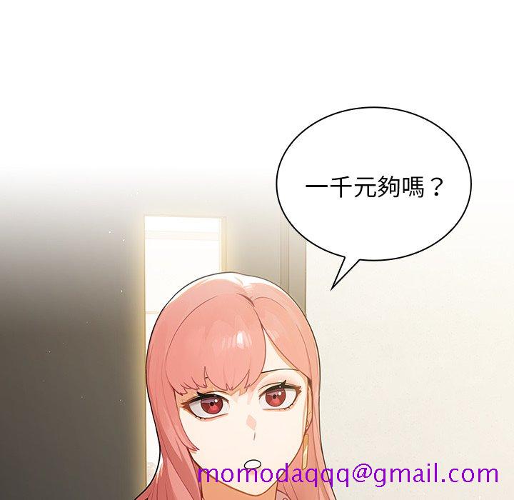 《组长好神祕》漫画 第4章