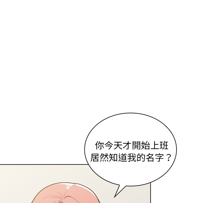 《组长好神祕》漫画 第4章