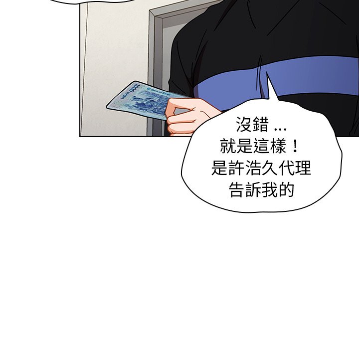 《组长好神祕》漫画 第4章
