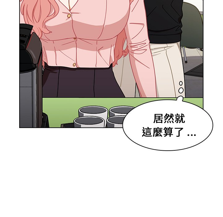 《组长好神祕》漫画 第4章