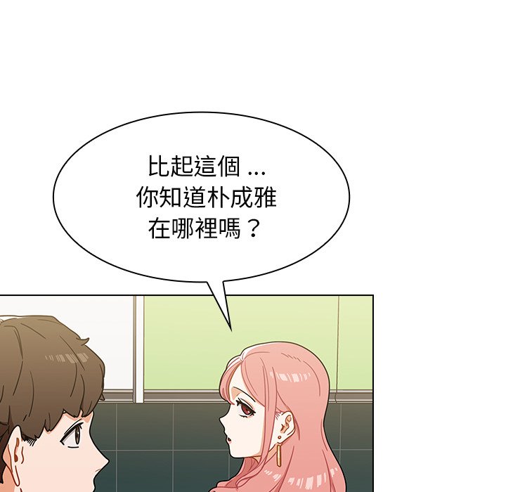 《组长好神祕》漫画 第4章