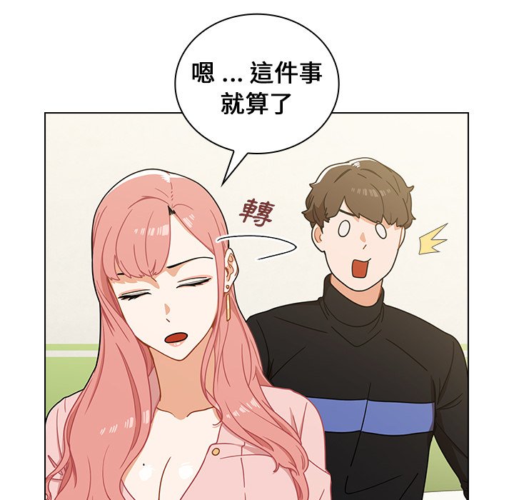 《组长好神祕》漫画 第4章