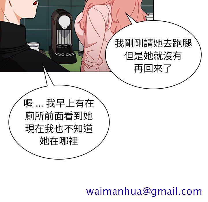 《组长好神祕》漫画 第4章