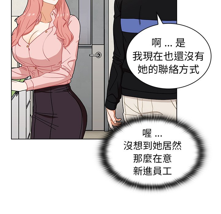 《组长好神祕》漫画 第4章