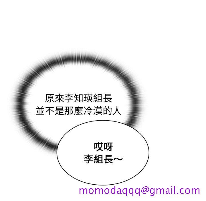 《组长好神祕》漫画 第4章